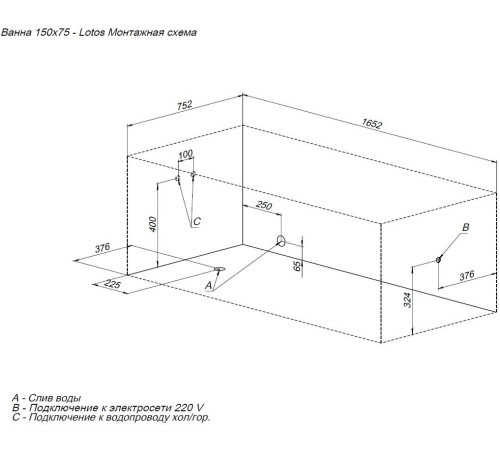 Акриловая ванна Aquanet Lotos 150x75 (с каркасом)