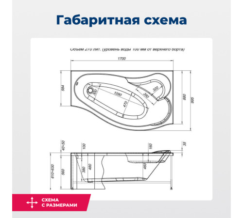 Акриловая ванна Aquanet Palma 170x90/60 R (с каркасом)