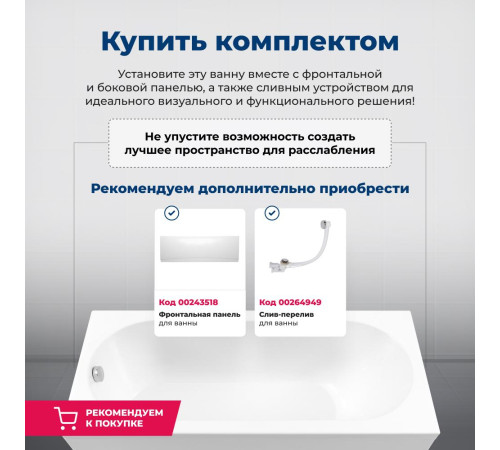 Акриловая ванна Aquanet Riviera 180x80 (с каркасом)