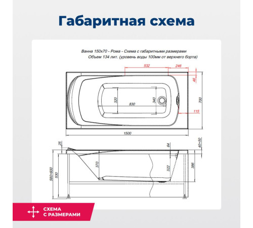 Акриловая ванна Aquanet Roma 150x70 (с каркасом)