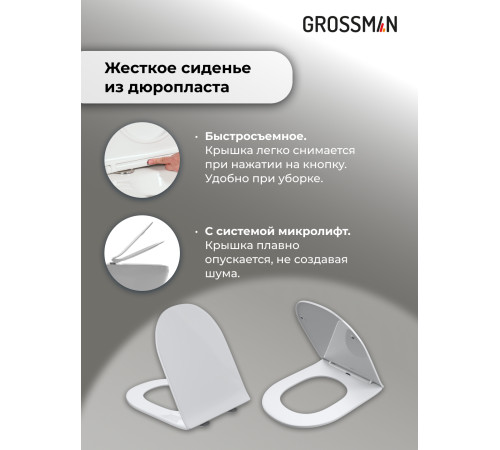 Комплект 3 в 1: Grossman инсталляция 900.K31.01.000+клавиша 700.K31.01.100.100 хром глянцевый+унитаз GR-4411S