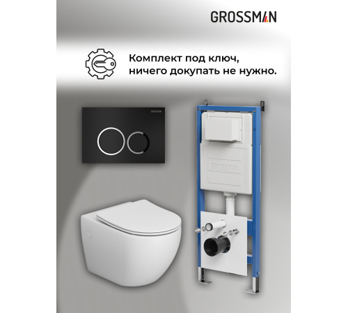 Комплект 3 в 1: Grossman инсталляция 900.K31.01.000+клавиша 700.K31.01.210.210 черный матовый+унитаз GR-4411S