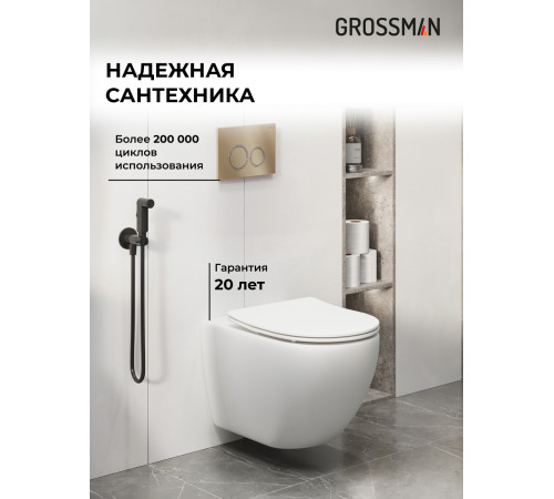 Комплект 3 в 1: Grossman инсталляция 900.K31.01.000+клавиша 700.K31.01.310.310 золото матовый+унитаз GR-4411S