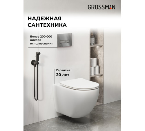 Комплект 3 в 1: Grossman инсталляция 900.K31.01.000+клавиша 700.K31.03.110.110 хром матовый+унитаз GR-4411SQ