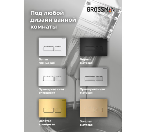 Комплект 3 в 1: Grossman инсталляция 900.K31.01.000+клавиша 700.K31.03.300.300 золото глянцевый+унитаз GR-4411S