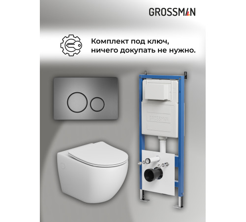 Комплект 3 в 1: Grossman инсталляция 900.K31.01.000+клавиша 700.K31.05.42M.42M графит сатиновый+унитаз GR-4411SQ