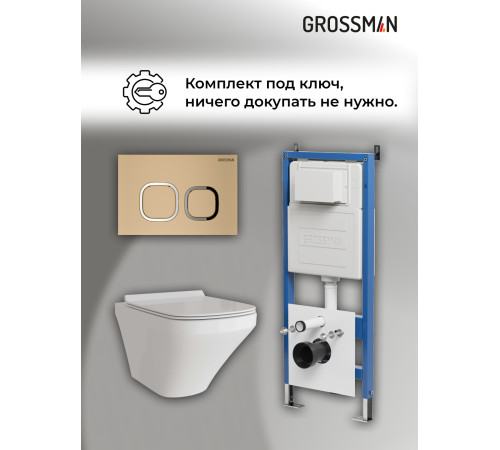 Комплект 3 в 1: Grossman инсталляция 900.K31.01.000+клавиша 700.K31.02.310.310 золото матовый+унитаз GR-4440S