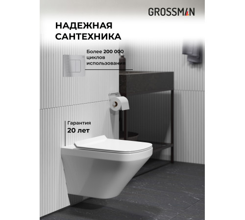 Комплект 3 в 1: Grossman инсталляция 900.K31.01.000+клавиша 700.K31.04.12M.12M хром сатиновый+унитаз GR-4440S