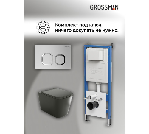 Комплект 3 в 1: Grossman инсталляция 900.K31.01.000+клавиша 700.K31.02.110.110 хром матовый+унитаз GR-4441BMS