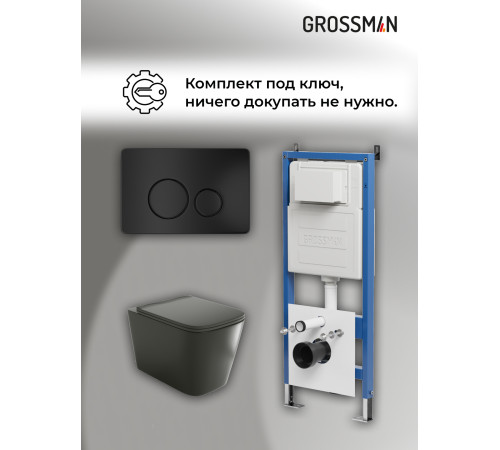 Комплект 3 в 1: Grossman инсталляция 900.K31.01.000+клавиша 700.K31.05.21M.21M черный матовый+унитаз GR-4441BMS