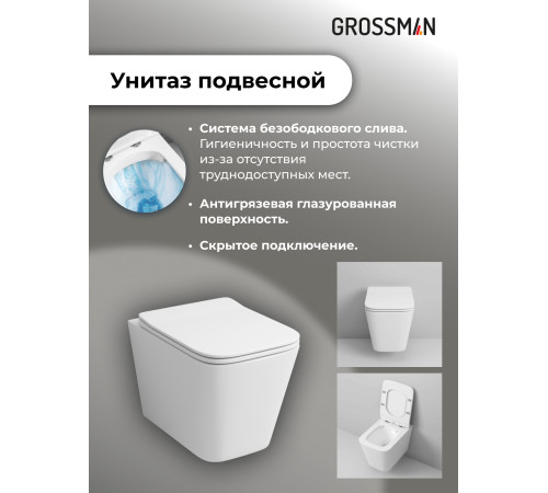 Комплект 3 в 1: Grossman инсталляция 900.K31.01.000+клавиша 700.K31.01.210.210 черный матовый+унитаз GR-4441S
