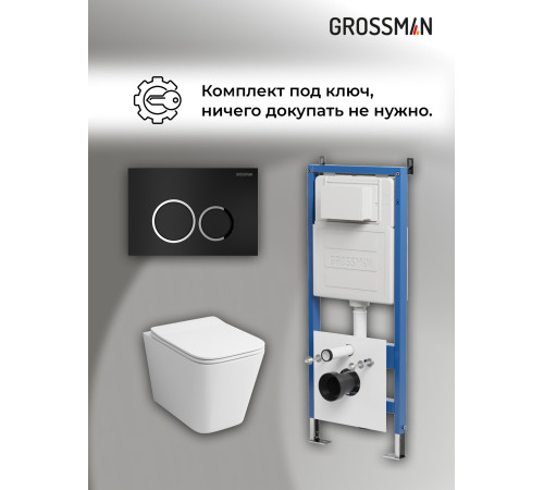 Комплект 3 в 1: Grossman инсталляция 900.K31.01.000+клавиша 700.K31.01.210.210 черный матовый+унитаз GR-4441S