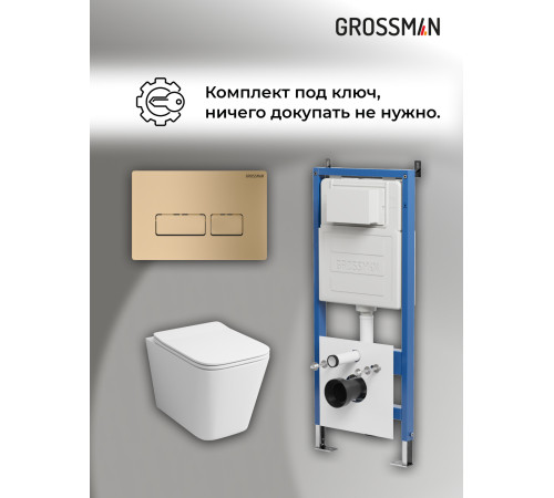 Комплект 3 в 1: Grossman инсталляция 900.K31.01.000+клавиша 700.K31.03.310.310 золото матовый+унитаз GR-4441S
