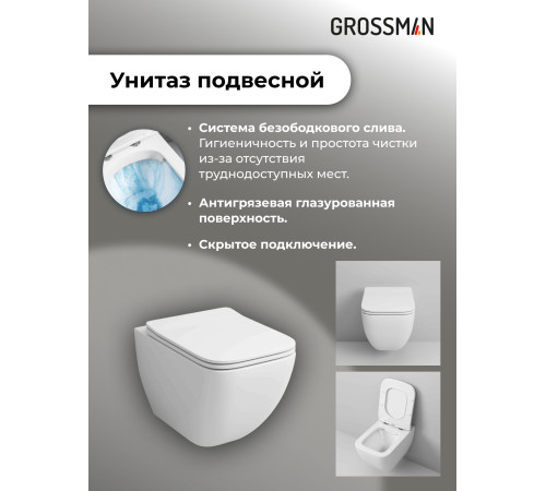 Комплект 3 в 1: Grossman инсталляция 900.K31.01.000+клавиша 700.K31.01.000.000 белый+унитаз GR-4447S