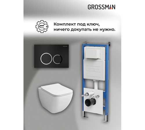 Комплект 3 в 1: Grossman инсталляция 900.K31.01.000+клавиша 700.K31.01.210.210 черный матовый+унитаз GR-4447S