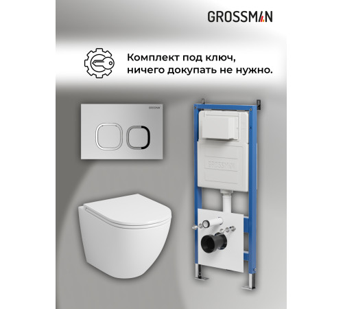 Комплект 3 в 1: Grossman инсталляция 900.K31.01.000+клавиша 700.K31.02.110.110 хром матовый+унитаз GR-4455S