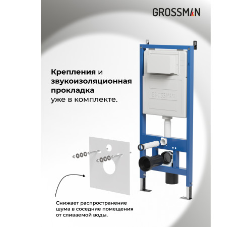 Комплект 3 в 1: Grossman инсталляция 900.K31.01.000+клавиша 700.K31.03.210.210 черный матовый+унитаз GR-4455S