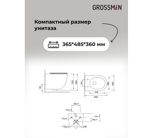 Комплект 3 в 1: Grossman инсталляция 900.K31.01.000+клавиша 700.K31.03.210.210 черный матовый+унитаз GR-4455S