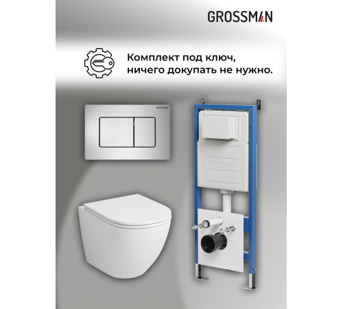 Комплект 3 в 1: Grossman инсталляция 900.K31.01.000+клавиша 700.K31.04.12M.12M хром сатиновый+унитаз GR-4455S