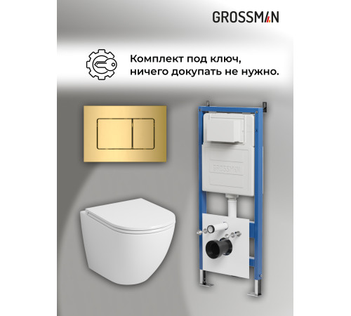 Комплект 3 в 1: Grossman инсталляция 900.K31.01.000+клавиша 700.K31.04.30M.30M золото глянцевый+унитаз GR-4455SQ