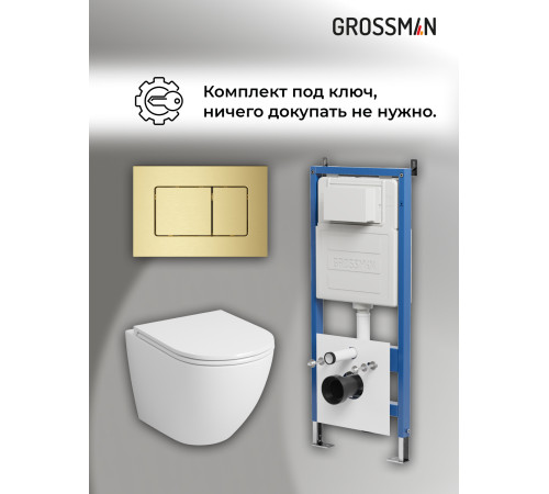 Комплект 3 в 1: Grossman инсталляция 900.K31.01.000+клавиша 700.K31.04.32M.32M золото сатиновый+унитаз GR-4455SQ