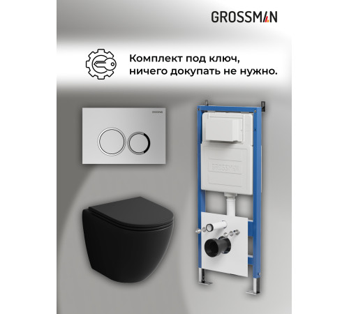 Комплект 3 в 1: Grossman инсталляция 900.K31.01.000+клавиша 700.K31.01.110.110 хром матовый+унитаз GR-4455BMSQ