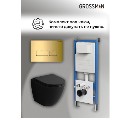 Комплект 3 в 1: Grossman инсталляция 900.K31.01.000+клавиша 700.K31.03.300.300 золото глянцевый+унитаз GR-4455BMSQ