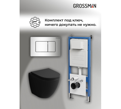 Комплект 3 в 1: Grossman инсталляция 900.K31.01.000+клавиша 700.K31.04.10M.10M хром глянцевый+унитаз GR-4455BMSQ
