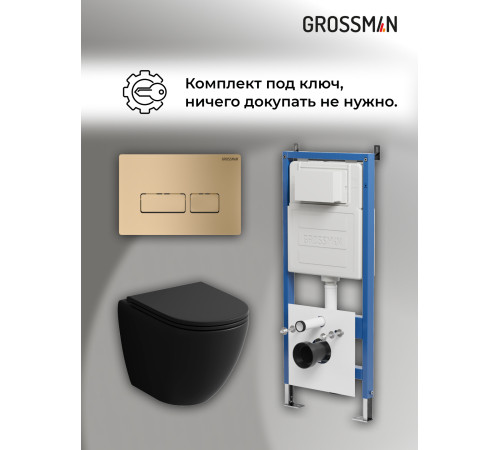 Комплект 3 в 1: Grossman инсталляция 900.K31.01.000+клавиша 700.K31.03.310.310 золото матовый+унитаз GR-4455BMS