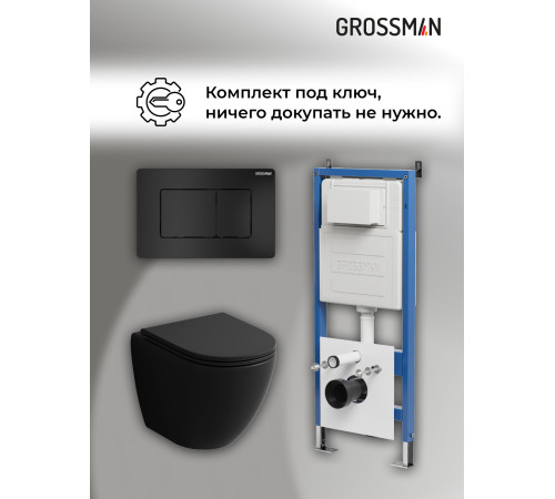 Комплект 3 в 1: Grossman инсталляция 900.K31.01.000+клавиша 700.K31.04.21M.21M черный матовый+унитаз GR-4455BMS