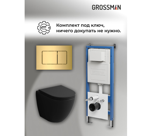 Комплект 3 в 1: Grossman инсталляция 900.K31.01.000+клавиша 700.K31.04.30M.30 золото глянцевый+унитаз GR-4455BMS
