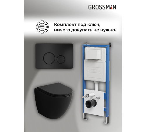 Комплект 3 в 1: Grossman инсталляция 900.K31.01.000+клавиша 700.K31.05.21M.21M черный матовый+унитаз GR-4455BMS