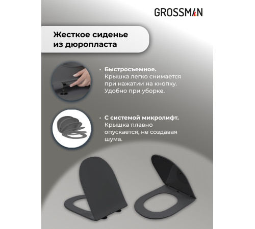 Комплект 3 в 1: Grossman инсталляция 900.K31.01.000+клавиша 700.K31.05.42M.42M графит сатиновый+унитаз GR-4455GMS