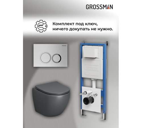 Комплект 3 в 1: Grossman инсталляция 900.K31.01.000+клавиша 700.K31.01.110.110 хром матовый+унитаз GR-4455GMS