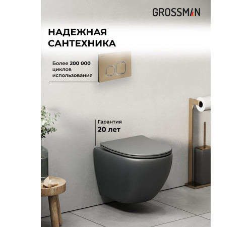 Комплект 3 в 1: Grossman инсталляция 900.K31.01.000+клавиша 700.K31.02.310.310 золото матовый+унитаз GR-4455GMS