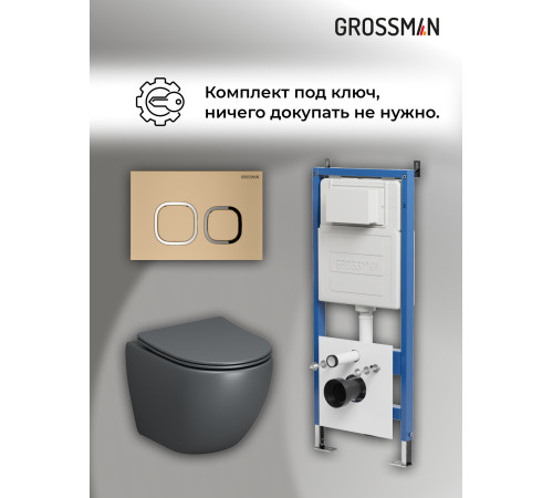 Комплект 3 в 1: Grossman инсталляция 900.K31.01.000+клавиша 700.K31.02.310.310 золото матовый+унитаз GR-4455GMS