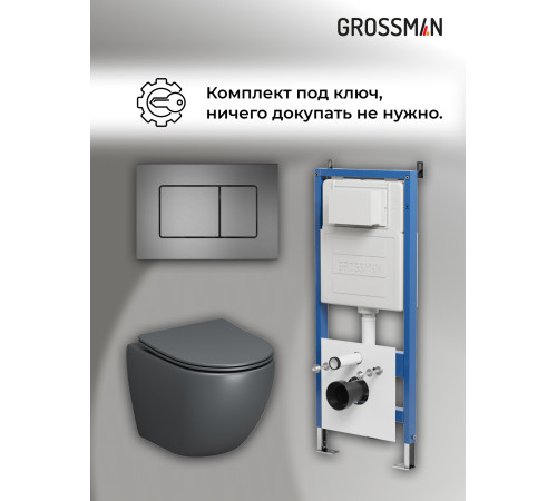 Комплект 3 в 1: Grossman инсталляция 900.K31.01.000+клавиша 700.K31.04.42M.42M графит сатиновый+унитаз GR-4455GMS
