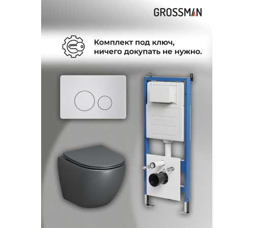 Комплект 3 в 1: Grossman инсталляция 900.K31.01.000+клавиша 700.K31.05.01M.01M белый матовый+унитаз GR-4455GMS