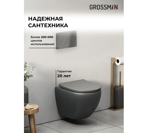 Комплект 3 в 1: Grossman инсталляция 900.K31.01.000+клавиша 700.K31.05.42M.42M графит сатиновый+унитаз GR-4455GMS