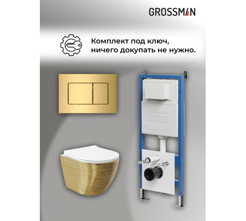 Комплект 3 в 1: Grossman инсталляция 900.K31.01.000+клавиша 700.K31.04.30M.30M золото глянцевый+унитаз GR-4455GWS