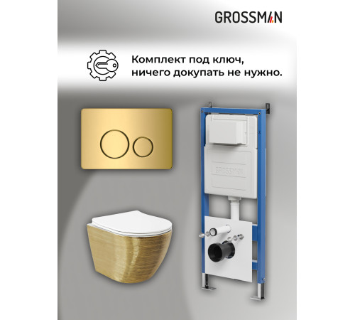 Комплект 3 в 1: Grossman инсталляция 900.K31.01.000+клавиша 700.K31.05.30M.30M золото глянцевый+унитаз GR-4455GWS