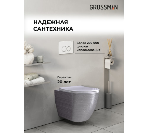 Комплект 3 в 1: Grossman инсталляция 900.K31.01.000+клавиша 700.K31.01.000.000 белый+унитаз GR-4455SWS