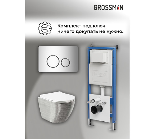 Комплект 3 в 1: Grossman инсталляция 900.K31.01.000+клавиша 700.K31.05.10M.10M хром глянцевый+унитаз GR-4455SWS