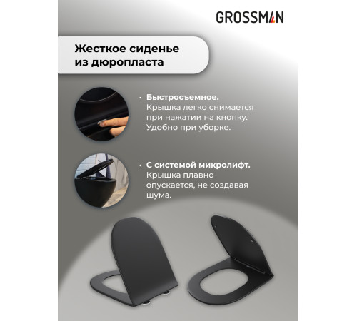 Комплект 3 в 1: Grossman инсталляция 900.K31.01.000+клавиша 700.K31.05.42M.42M графит сатиновый+унитаз GR-4477BMS