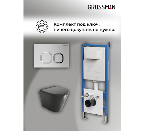 Комплект 3 в 1: Grossman инсталляция 900.K31.01.000+клавиша 700.K31.02.110.110 хром матовый+унитаз GR-4477BMS
