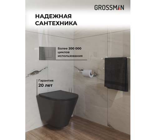 Комплект 3 в 1: Grossman инсталляция 900.K31.01.000+клавиша 700.K31.04.42M.42M графит сатиновый+унитаз GR-4477BMS