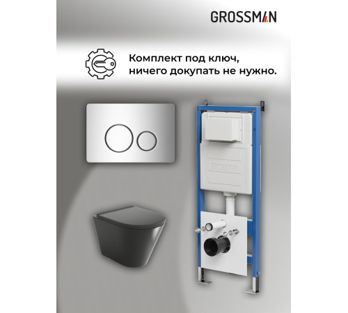 Комплект 3 в 1: Grossman инсталляция 900.K31.01.000+клавиша 700.K31.05.10M.10M хром глянцевый+унитаз GR-4477BMS