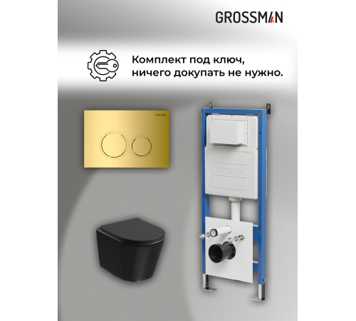 Комплект 3 в 1: Grossman инсталляция 900.K31.01.000+клавиша 700.K31.01.300.300 золото глянцевый+унитаз GR-4477BMSQ