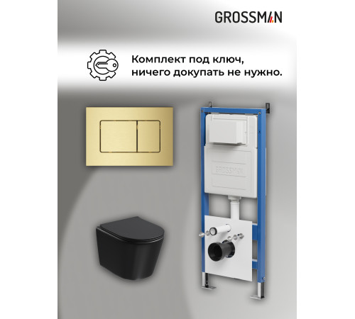 Комплект 3 в 1: Grossman инсталляция 900.K31.01.000+клавиша 700.K31.04.32M.32M золото сатиновый+унитаз GR-4477BMSQ