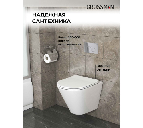 Комплект 3 в 1: Grossman инсталляция 900.K31.01.000+клавиша 700.K31.02.100.100 хром глянцевый+унитаз GR-4477S